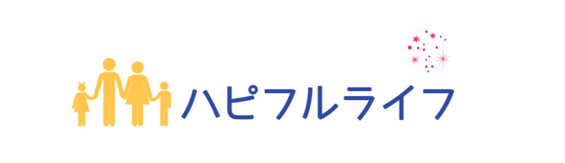 ハピフルライフ