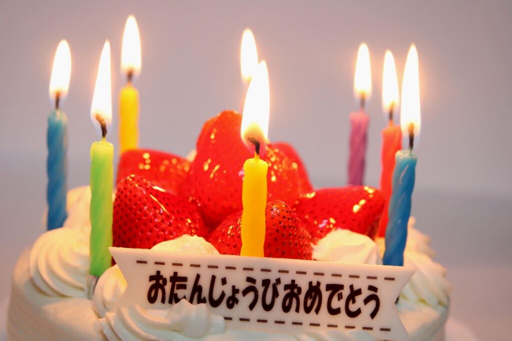 誕生日パーティー