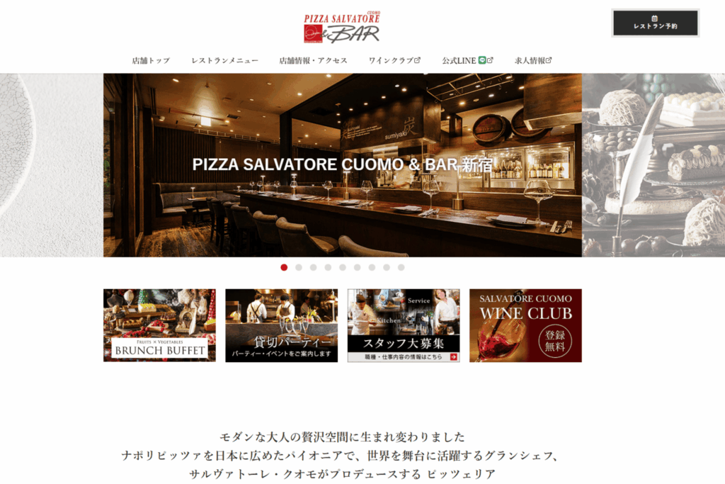 PIZZA SALVATORE CUOMO&BAR新宿の公式サイトのスクリーンショット